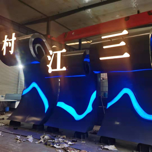 镜湖耐候钢廊架